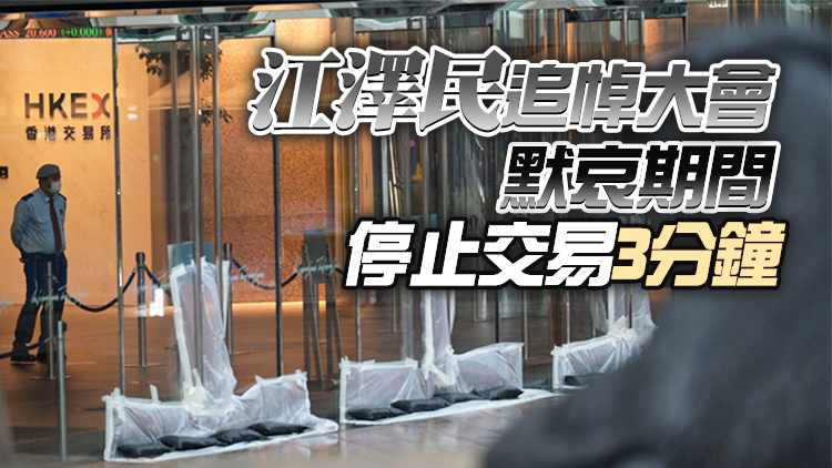 金銀業貿易場明早開市後暫停交易三分鐘