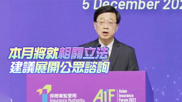 政府擬立法加強投保人保障 提升投資相連保險監管