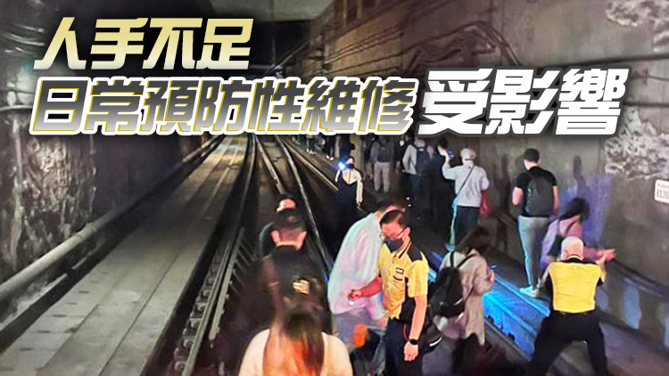 張欣宇：港鐵事故反映維修管理制度出現系統性風險