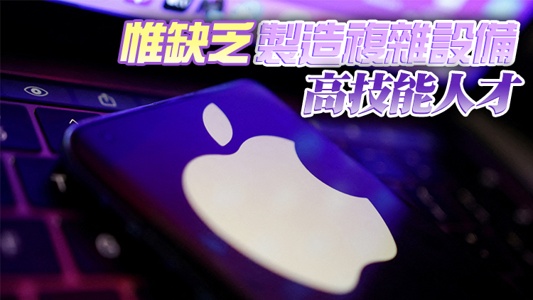 外媒：蘋果擬將部分iPad生產轉移到印度