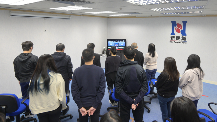 新民黨組織觀看江澤民追悼大會直播 表示深切哀悼及懷念