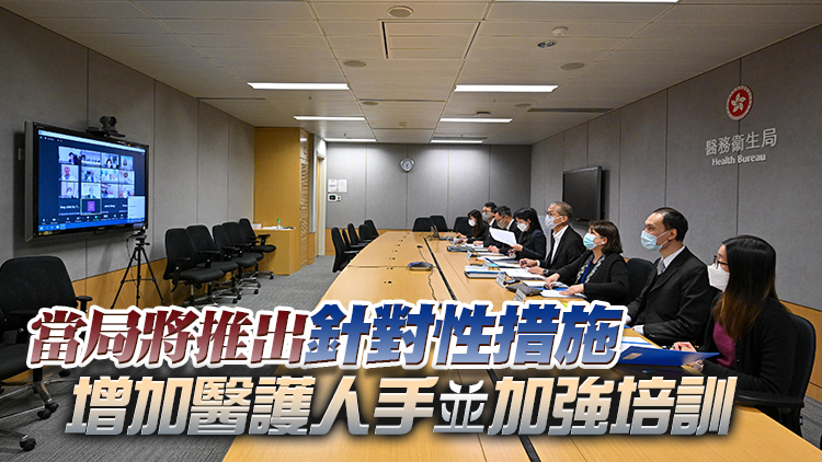 盧寵茂向醫學界代表簡介《施政報告》醫療衞生相關政策措施