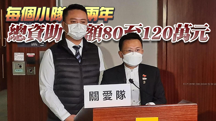 陳勇李世榮歡迎政府公布地區「關愛隊」詳情 冀增加資源