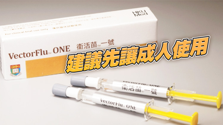 孔繁毅：倡市民接種完三針或二價疫苗後 再使用噴鼻式疫苗