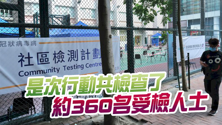 筲箕灣東濤苑映濤閣6人違強檢公告 當中3人被罰1萬元