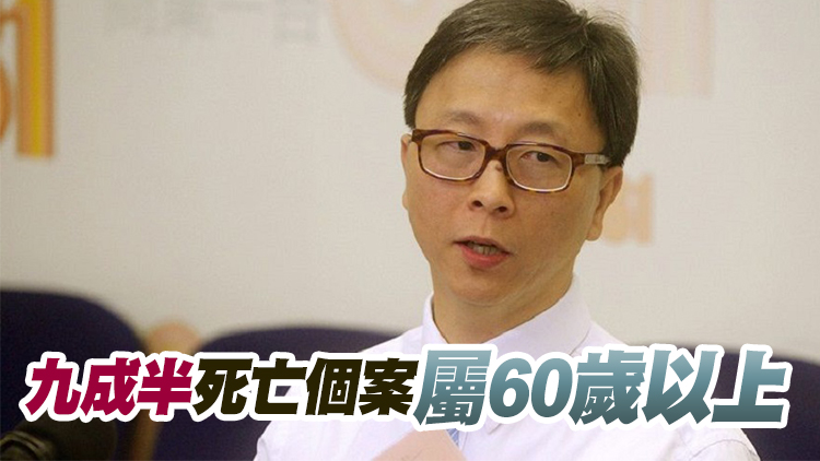 何栢良：政府應鼓勵60歲以上長者盡快打第四針