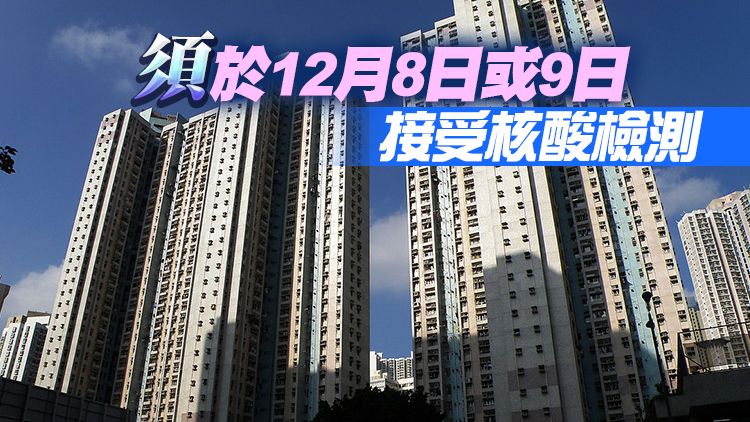 葵涌葵俊苑葵豐閣等44個指明地方被納入強檢公告