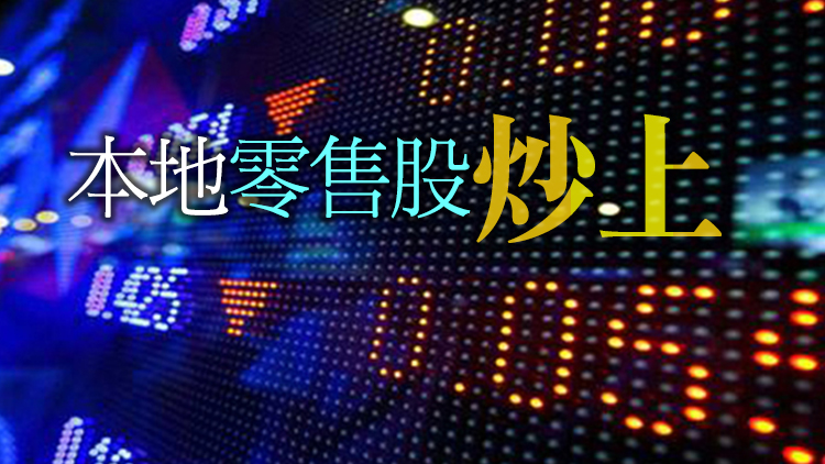 【午市焦點】港股升526點 莎莎升近兩成科指升5.5%