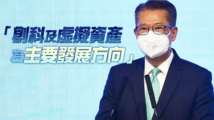 陳茂波：金融科技潮流已無可抗拒