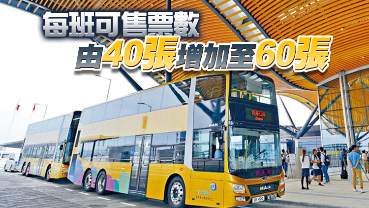 金巴：10日零時起 增開1班香港至珠海班次