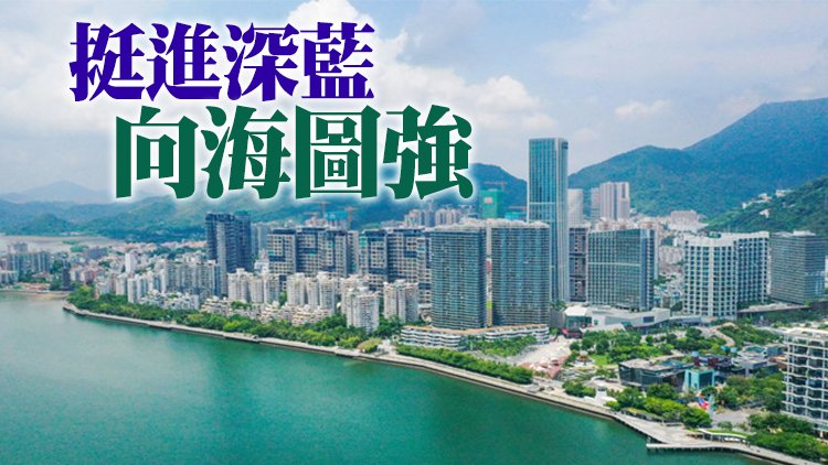 深圳鹽田：「產業興鹽」賦能加速邁向「千億城區」