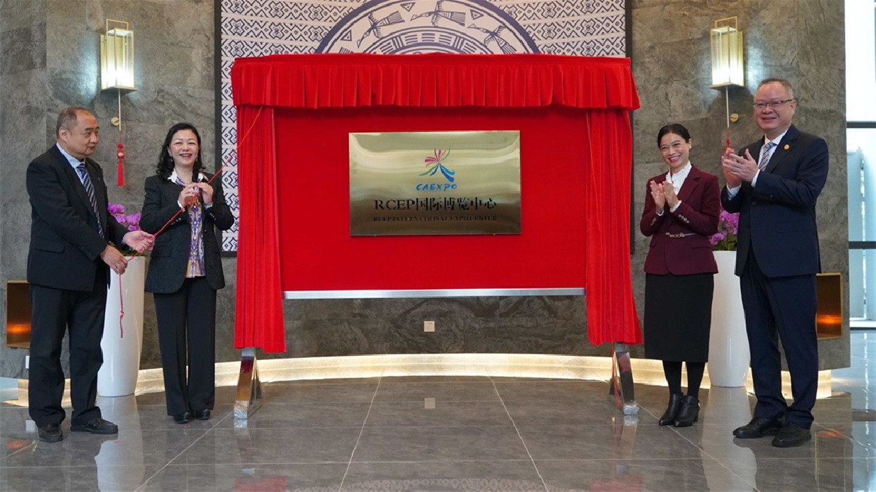 RCEP國際博覽中心在廣西南寧掛牌