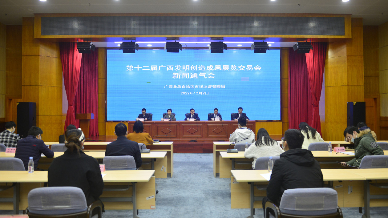 桂加強知識產權轉化運用 推進知識產權強區建設