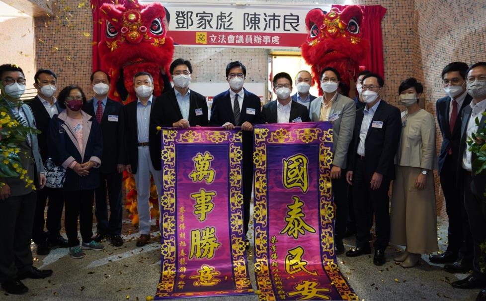 鄧家彪與陳沛良立法會議員聯合地區辦事處正式開幕