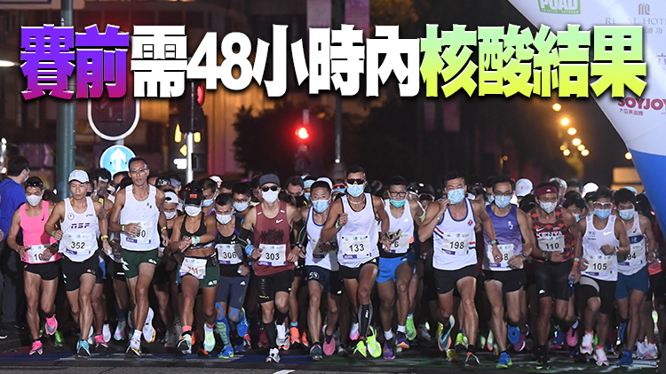 田總：渣馬名額增至3.7萬屬容量上限 仍須遵守防疫措施