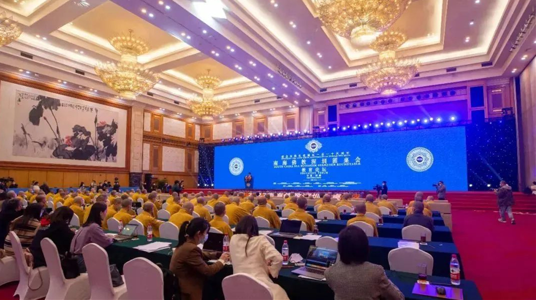 2022南海佛教深圳圓桌會教育論壇舉行