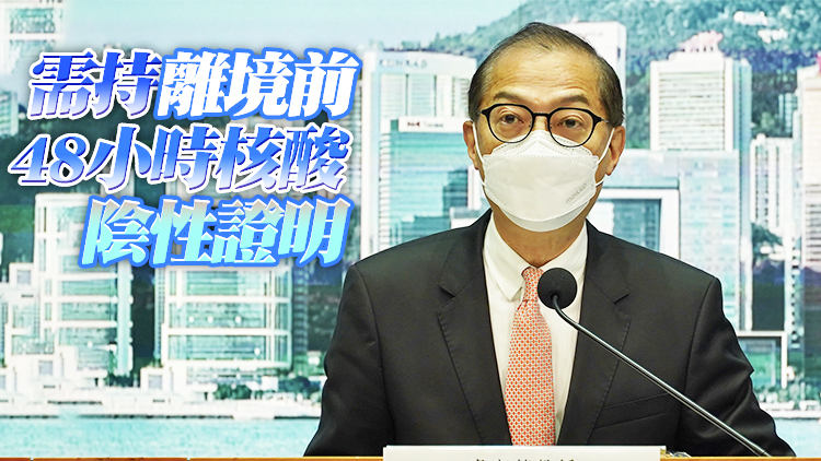 盧寵茂：14日起取消前往內地及澳門離港口岸檢測待行安排