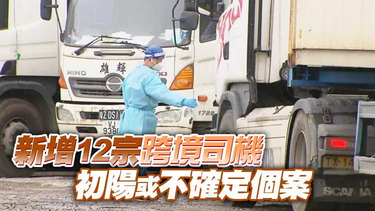 運輸及物流局：內地12日經水路運輸供港物資逾2.2萬噸