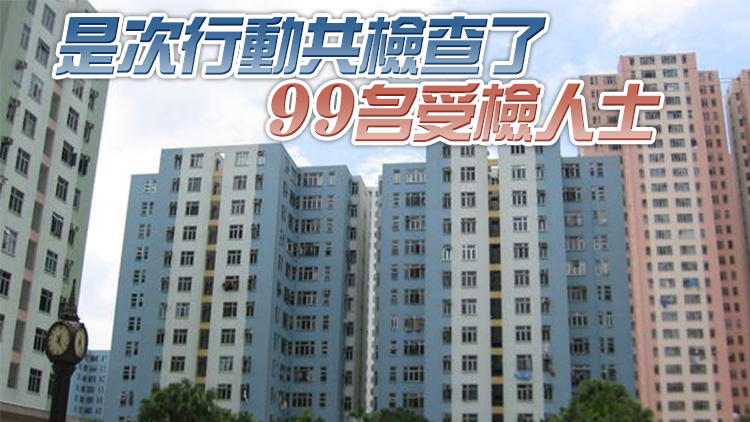 政府突擊抽查九龍灣德福花園B2座 均已按規定進行檢測