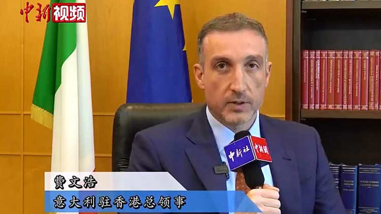 意大利駐港總領事費文浩：在文化滋養中增進意中交流