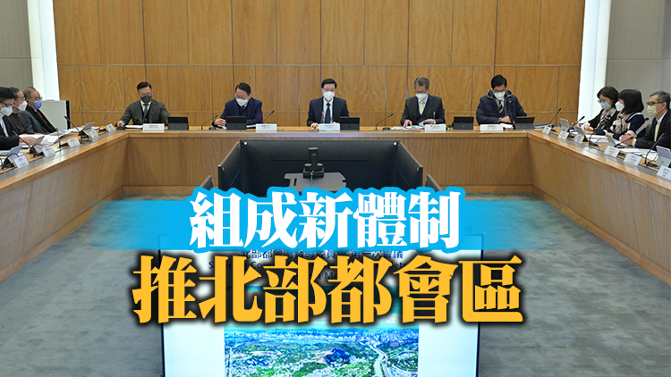 ​融入國家發展大局督導組及北部都會區督導委員會舉行首次會議