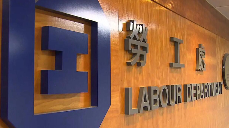 勞工處提醒僱主及僱員在寒冷天氣應採取預防措施