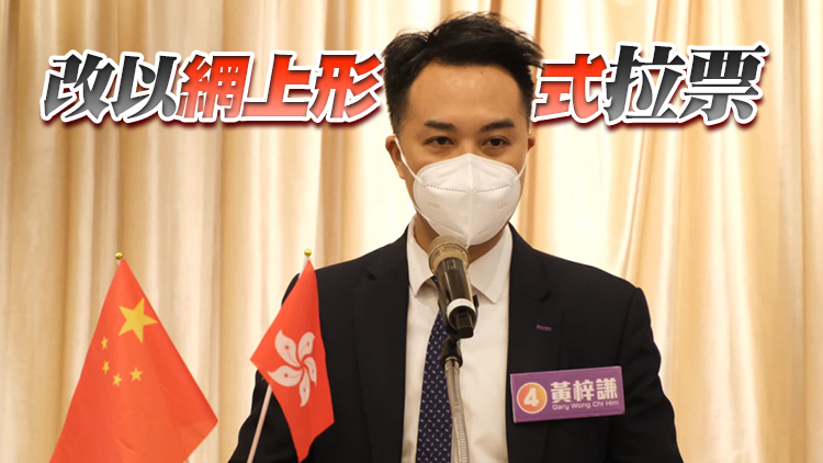 立會選委會界別補選候選人黃梓謙確診 現正家居自我隔離