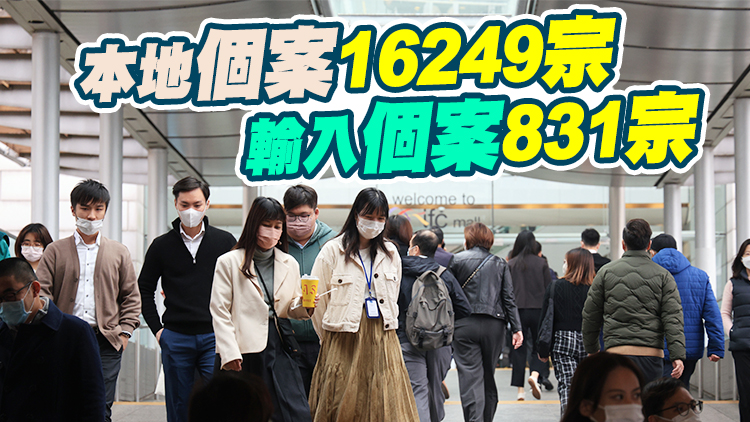 本港15日新增17080宗確診 再多19名患者離世