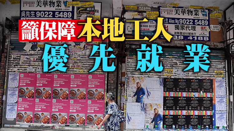 工聯權委促政府制定完善人力資源政策 反對擴大輸入外勞