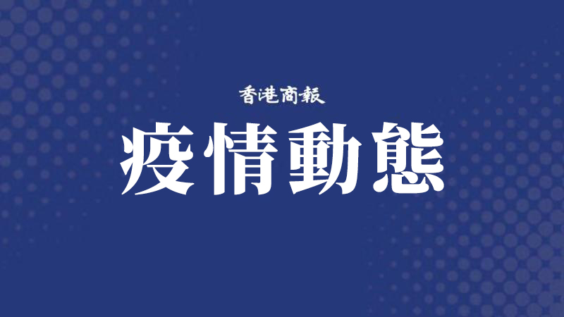 廣東16日新增本土確診990例