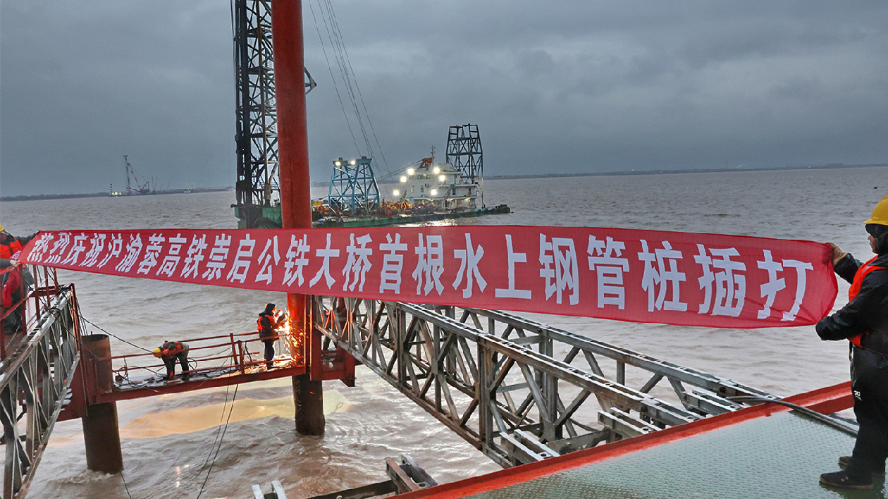 北沿江高鐵崇啟公鐵大橋首根水下鋼管樁開始插打