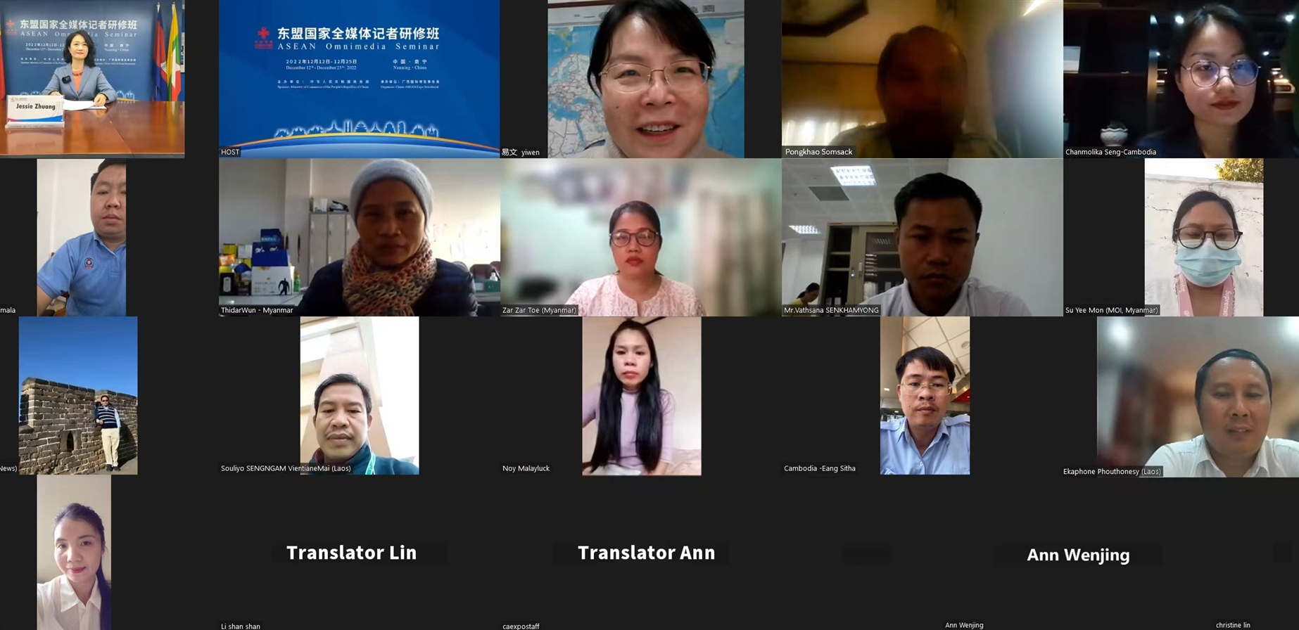 東盟國家全媒體記者研修班線上開班