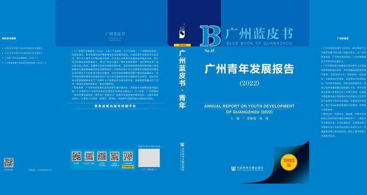 廣州青年人口為713.52萬人 近十年增加161.41萬人