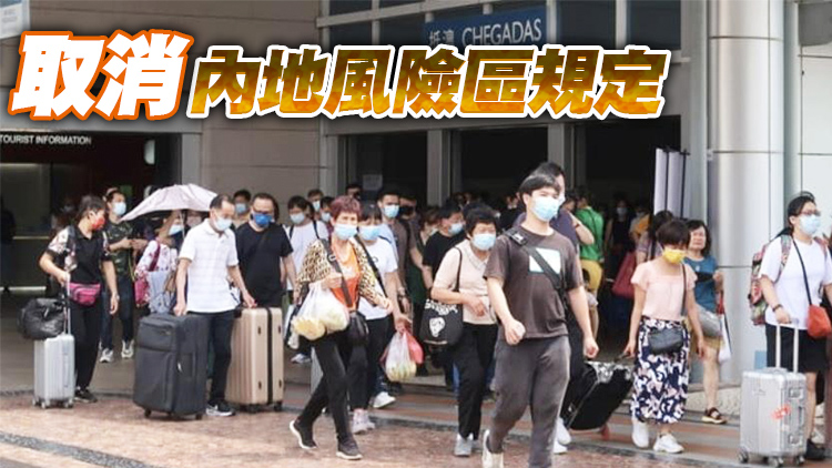 澳門20日起調整入境防疫措施 核酸證明放寬至72小時