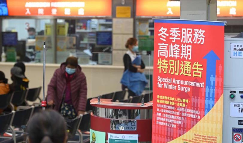 多院急症室候診時間超7小時 醫管局籲輕症者去私院