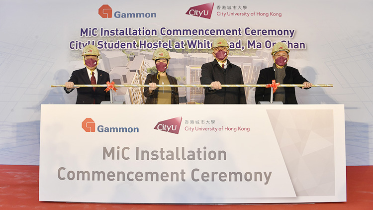 城大馬鞍山白石宿舍舉行組件安裝典禮