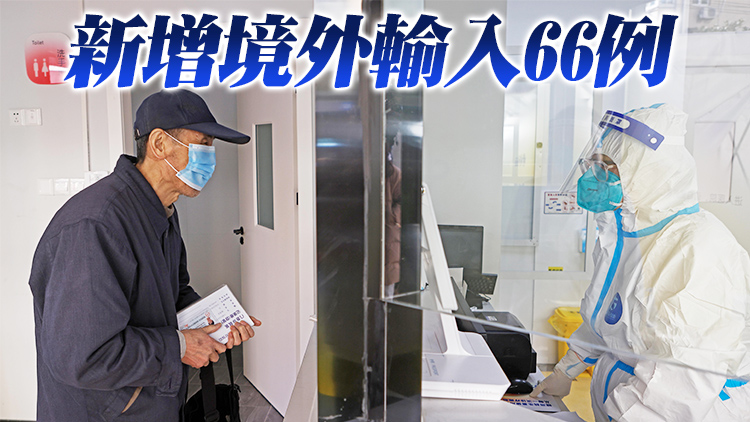 內地19日新增本土確診2656例 新增本土死亡5例