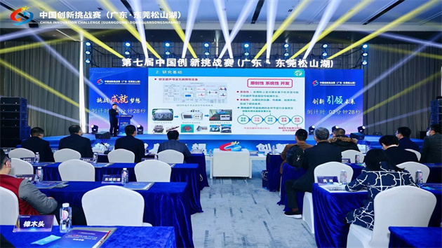 徵集解決方案150個  東莞松山湖以賽為「媒」強創新