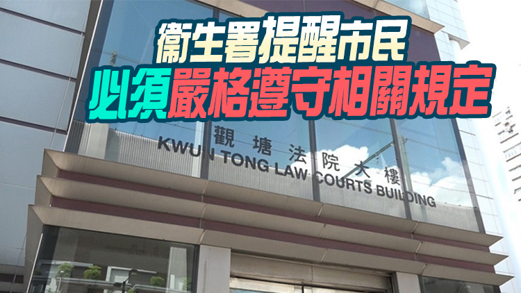 4人違反防疫規例被判刑