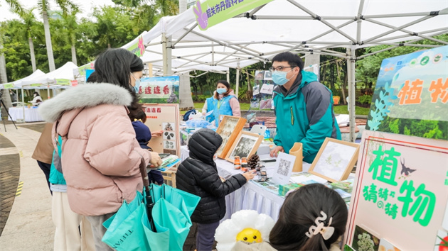 丹霞山亮相2022深圳公園文化季自然教育嘉年華活動