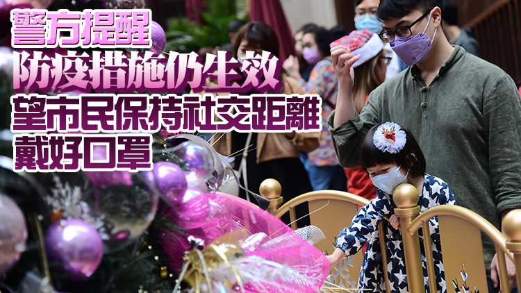 平安夜聖誕節交通安排公布 蘭桂坊西九龍區實施人流管制封路