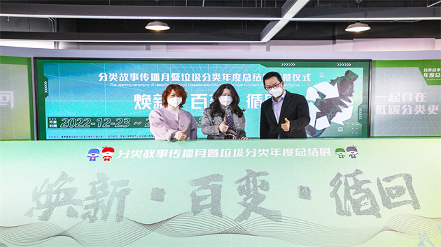 橫琴合作區首個垃圾分類主題大型藝術展開展