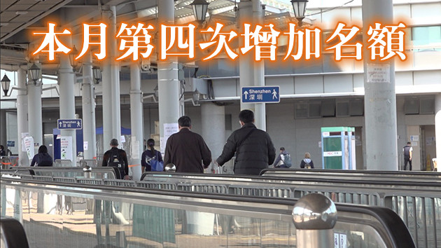 深圳健康驛站名額明起增至每日3500個