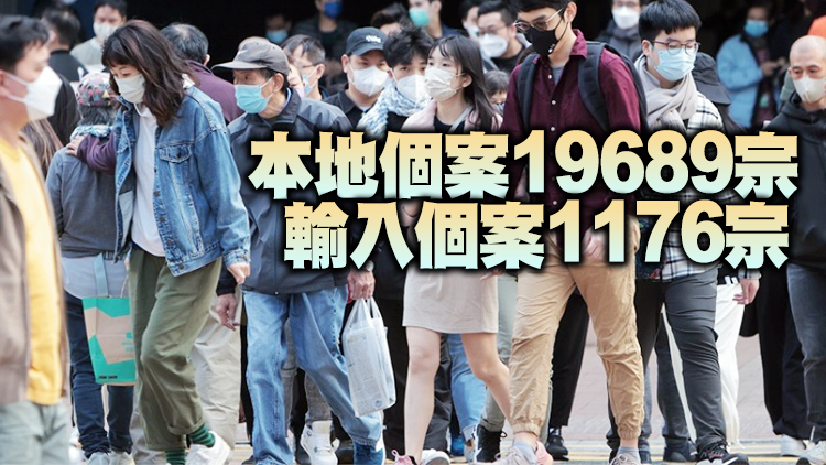 本港28日新增20865宗新冠確診個案 再多59名患者離世