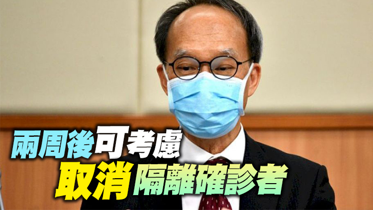 劉宇隆：若疫情沒再反彈 農曆新年時可逐步取消口罩令