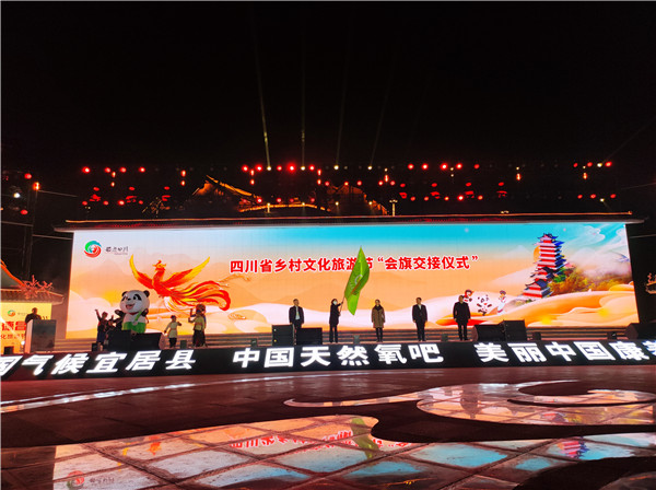 四川省第十三屆（冬季）鄉村文化旅遊節在德昌開幕