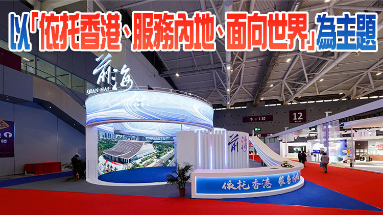 文博會：前海「首秀」 群星閃耀