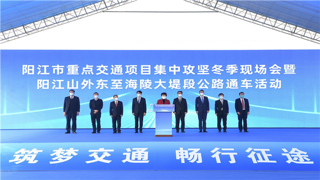 融灣再加速！陽江全年交通投資超額完成任務總投資達120億元