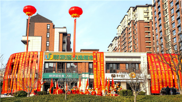 依托供應鏈優勢搶「鮮」登陸：臨沂林家灣優選超市首店開業