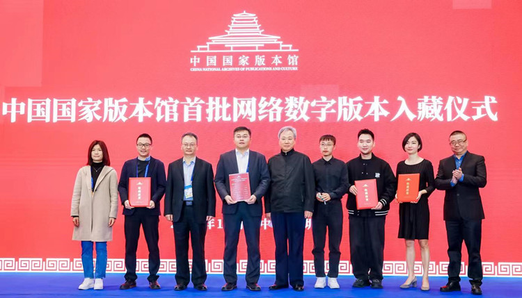 首批網絡數字版本入藏國家版本館 《王者榮耀》《慶餘年》《斗破蒼穹》赫然在列